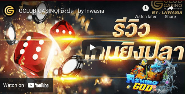 Fish shooting video 2