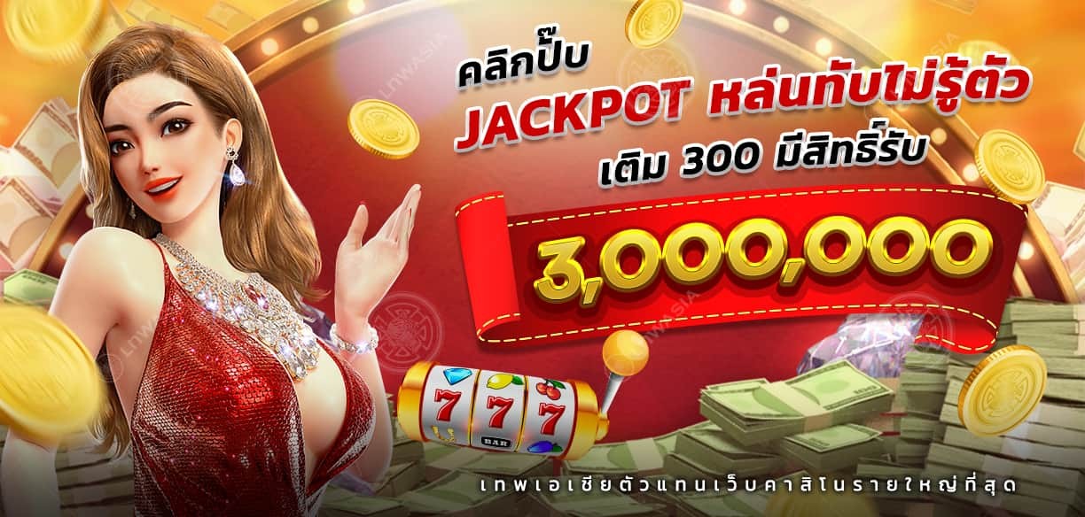 Promote_Jackpot_1224x584_gclub_casino_online