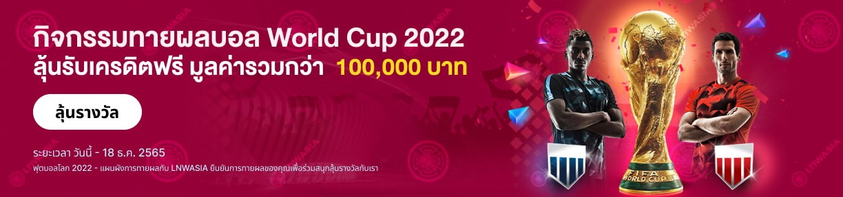 Worldcup