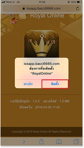 วิธีการติดตั้ง แอปพลิเคชัน GClub (จีคลับ) บนมือถือ