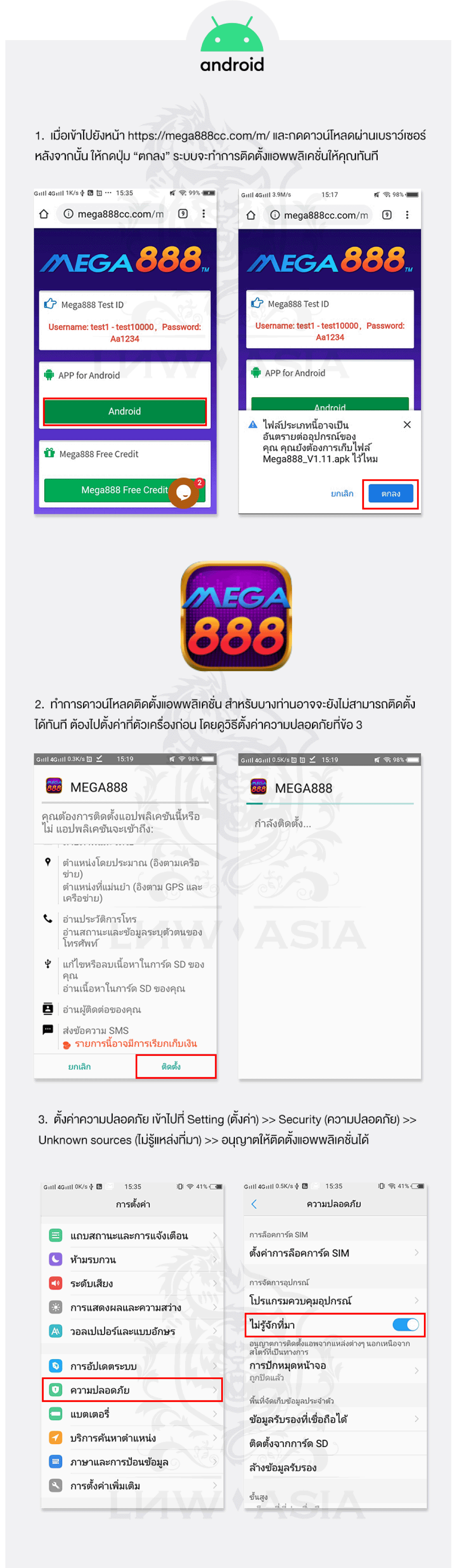 Mega 888
