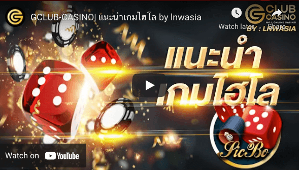 Sicbo video 1
