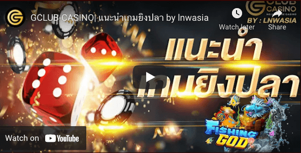 Fish shooting video 1