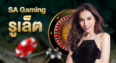SA Gaming คาสิโนสดพร้อมดีลเลอร์สาวสวย