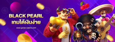 black pearl slot รวมเกมที่เล่นแล้วได้เงินง่าย