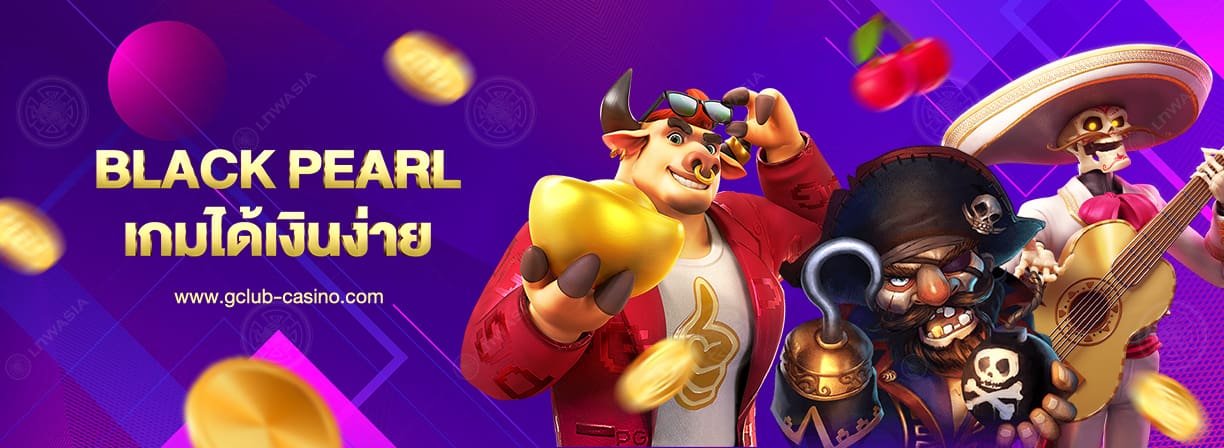 black pearl slot รวมเกมที่เล่นแล้วได้เงินง่าย