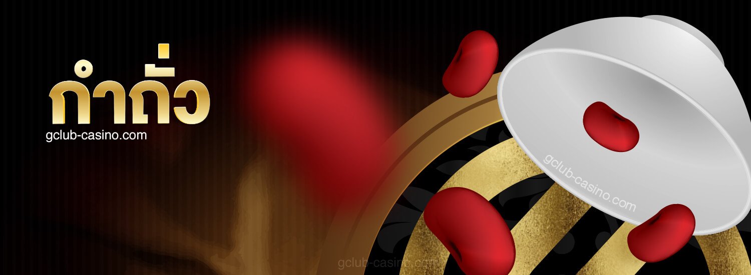 fantan_online_gclub_casino_online_main
