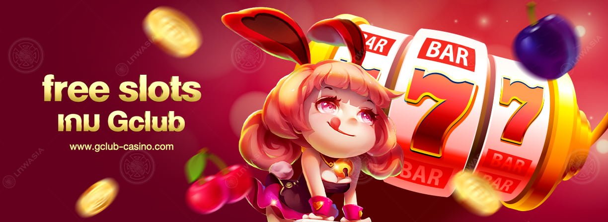 free slots เปิดให้ทดลองเล่นเกมฟรี