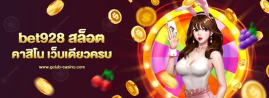 bet928 เว็บให้บริการเกมเดิมพัน