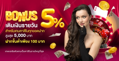 Daily Reload Bonus 5 % Desktop