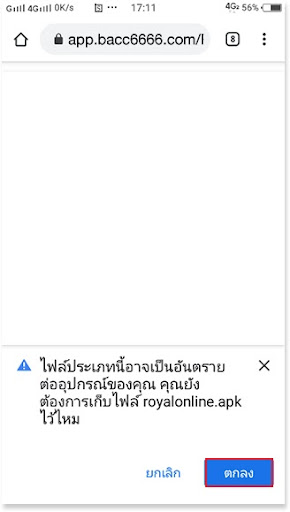 วิธีการติดตั้ง แอปพลิเคชัน GClub (จีคลับ) บนมือถือ
