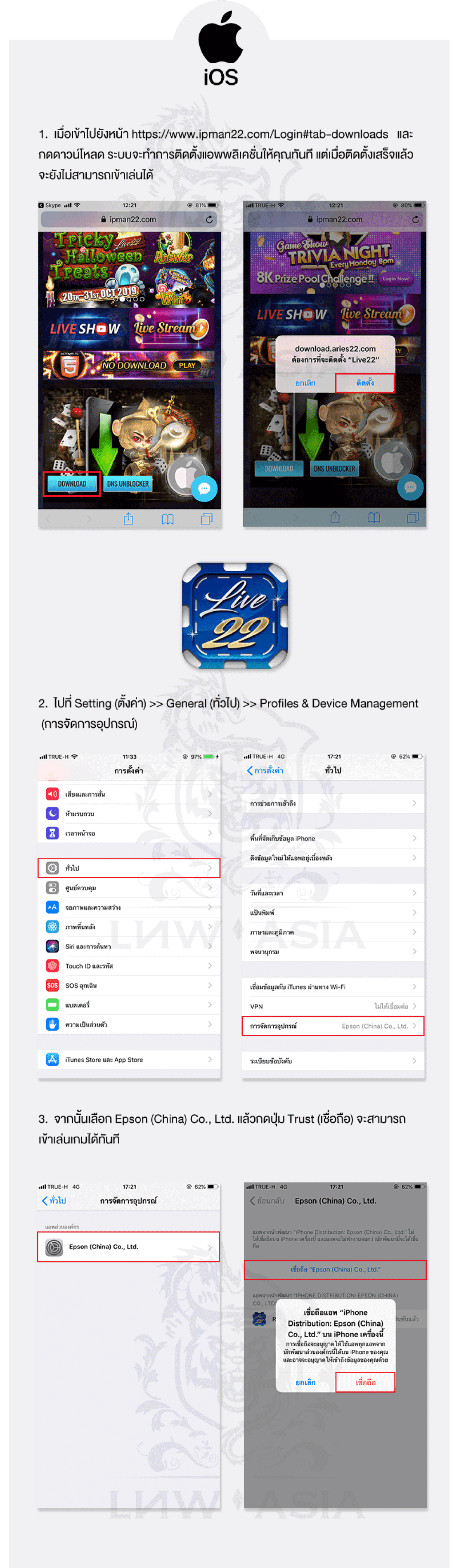 ios