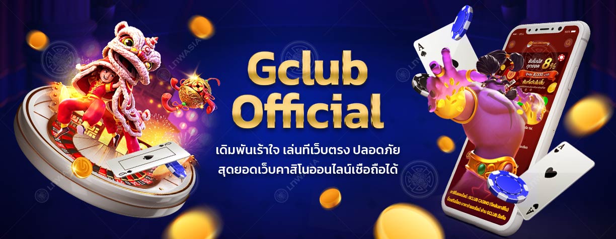 GClub Official V2