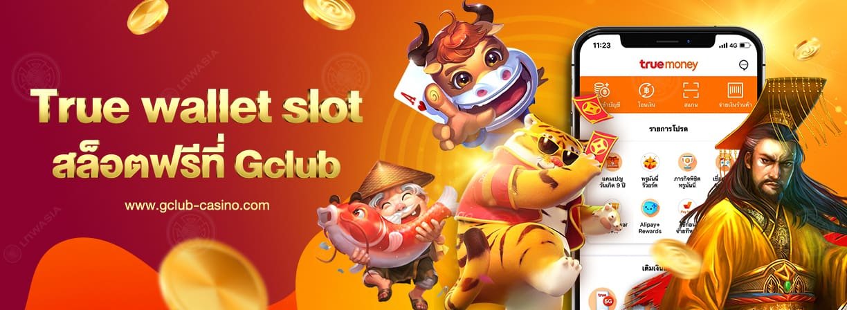 True wallet slot สมัคร Gclub