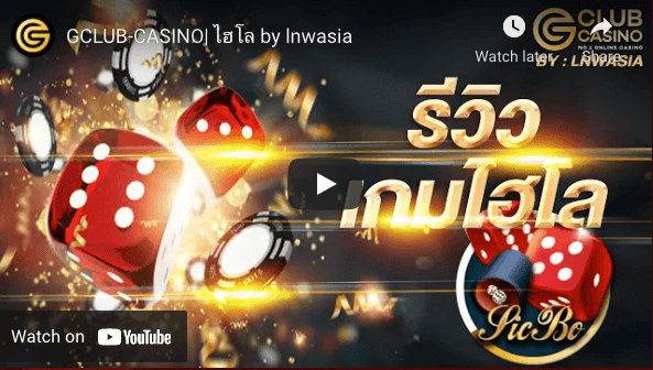 Sicbo video 2