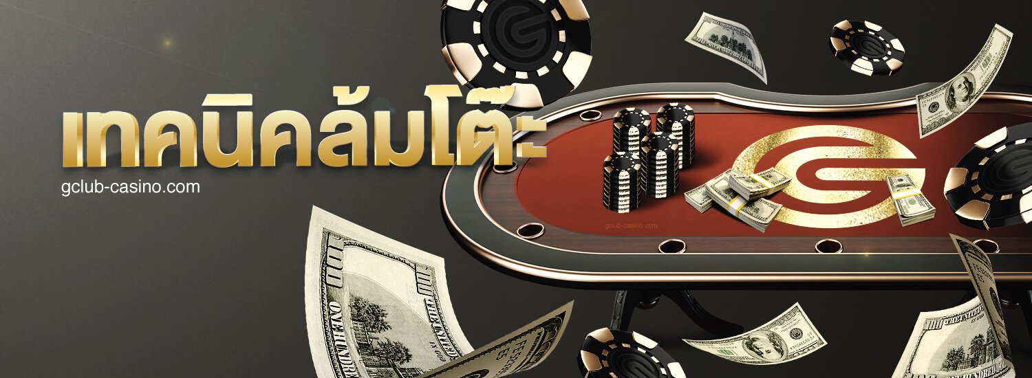 Gclub_casino_online_jackpot_banner