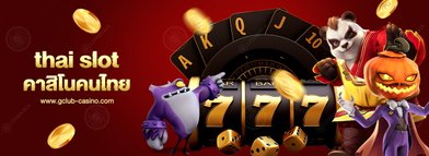 Thai Slot ให้บริการคนไทย