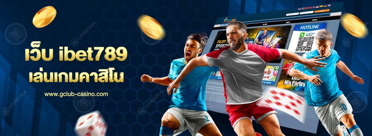 ibet789 เว็บให้บริการเกมคาสิโนและแทงบอล