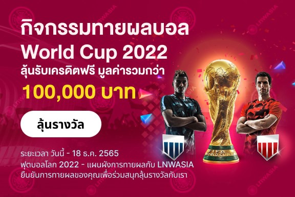 Worldcup