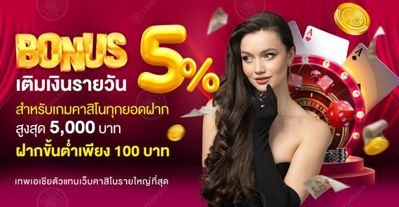 Daily Reload Bonus 5 % Mobile