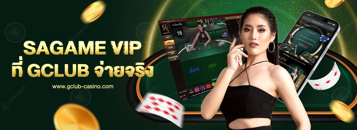 SaGame VIP