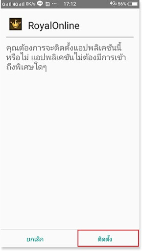 วิธีการติดตั้ง แอปพลิเคชัน GClub (จีคลับ) บนมือถือ