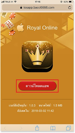 วิธีการติดตั้ง แอปพลิเคชัน GClub (จีคลับ) บนมือถือ