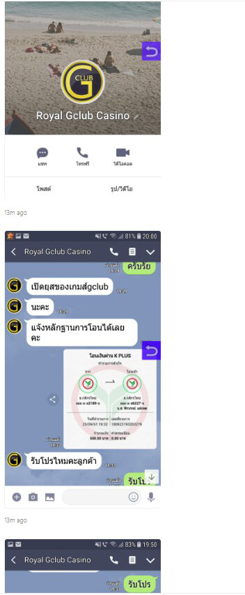 รู้ทันมิจฉาชีพ 3