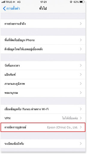 วิธีการติดตั้ง แอปพลิเคชัน GClub (จีคลับ) บนมือถือ