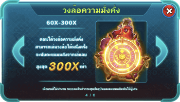 Info-04