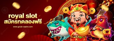 royal slot เจ้าแห่งเกมสล็อต