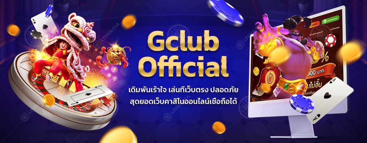 GClub Official