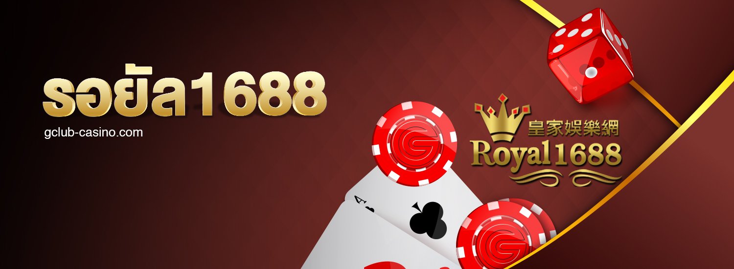 Royal1688
