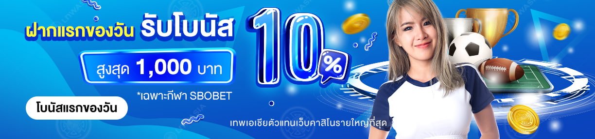 First Deposit of The Day Bonus 1124 x 287