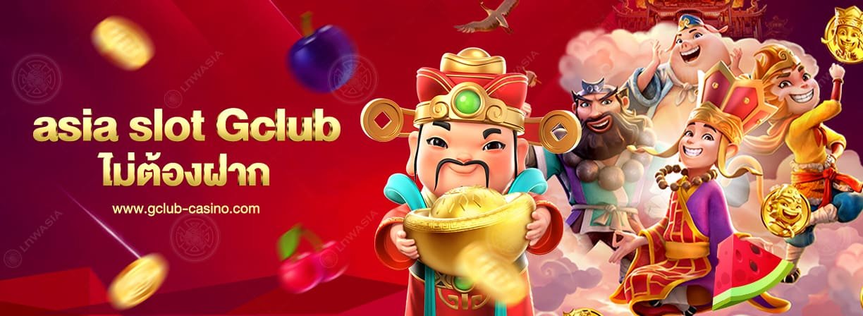 asia slot สมัครฟรีทดลองเล่น
