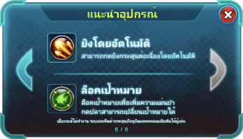 Info-06