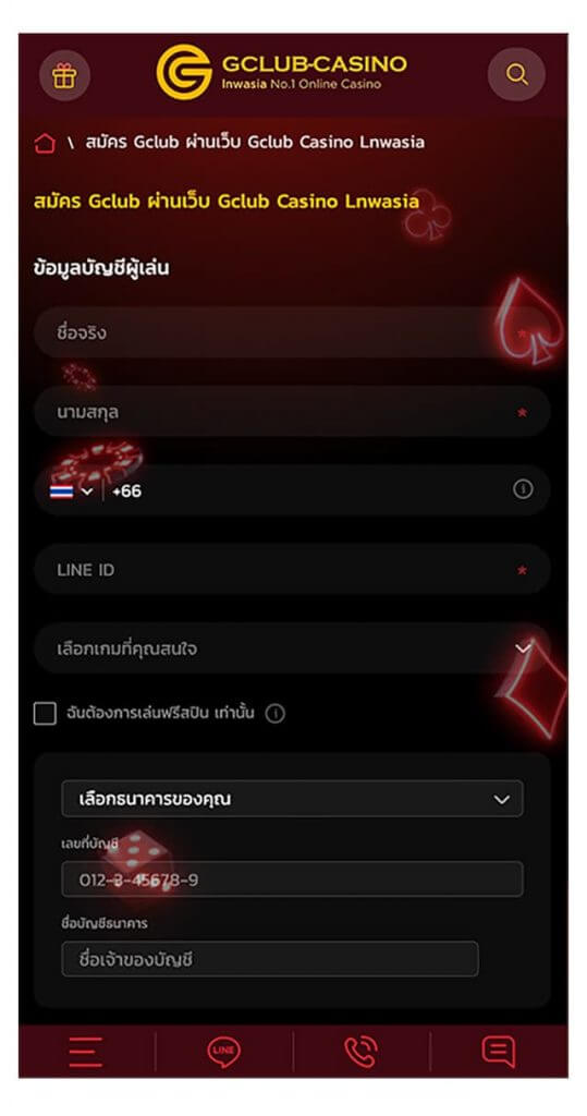 คู่มือการ สมัครสมาชิก Gclub Casinoในแบบฟอร์มออนไลน์ (สมาร์ทโฟน)