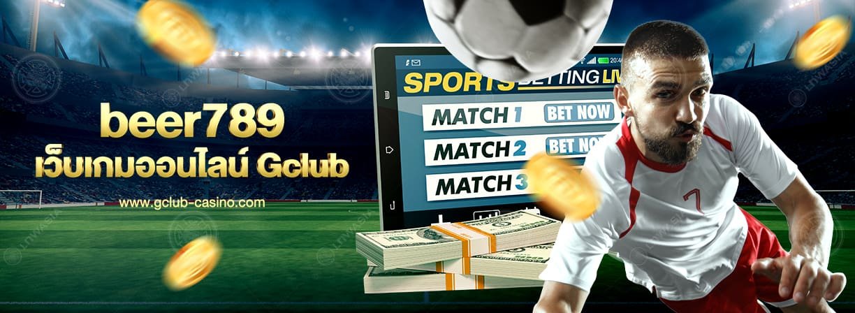 beer789 เว็บเกมออนไลน์