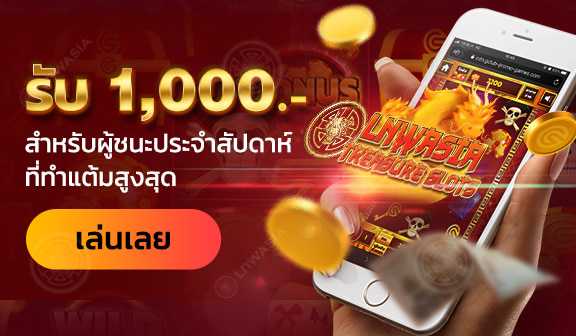 Treasure Slots