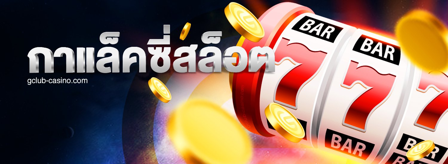 GalaxySlotCasino