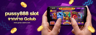 รีวิว pussy888 slot เว็บสล็อต
