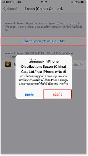 วิธีการติดตั้ง แอปพลิเคชัน GClub (จีคลับ) บนมือถือ