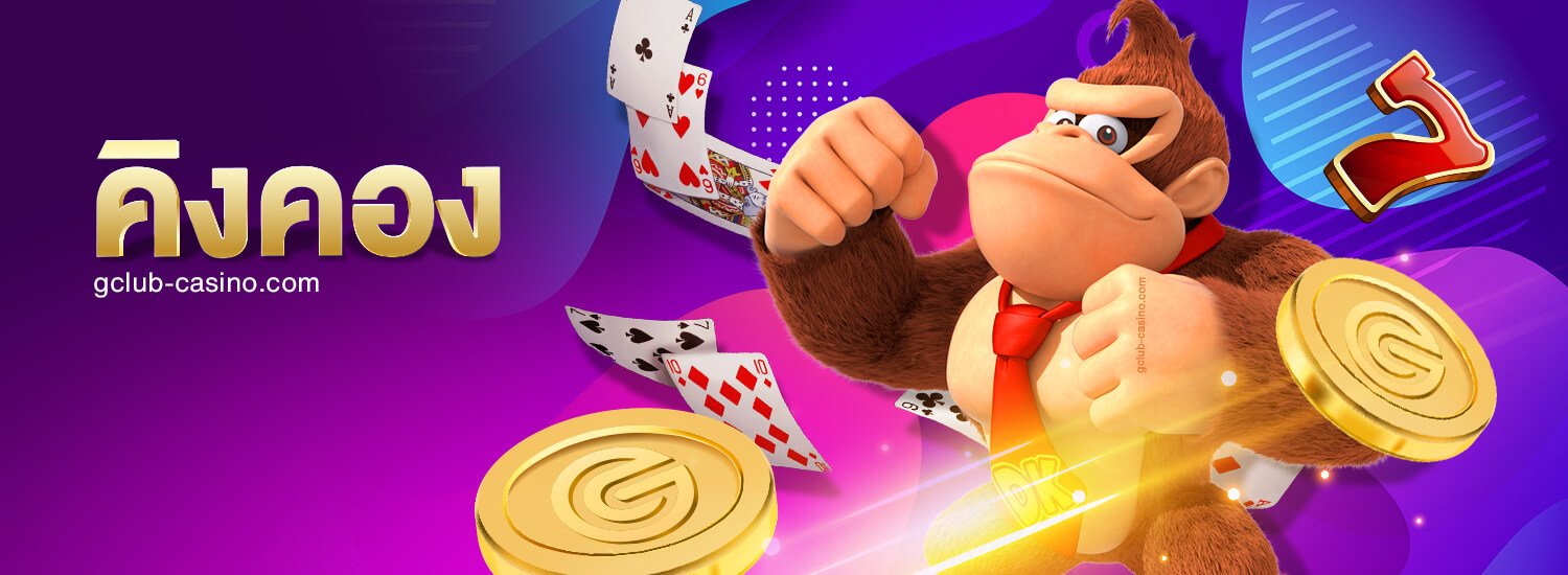 kingkong_gclub_casino_online_banner