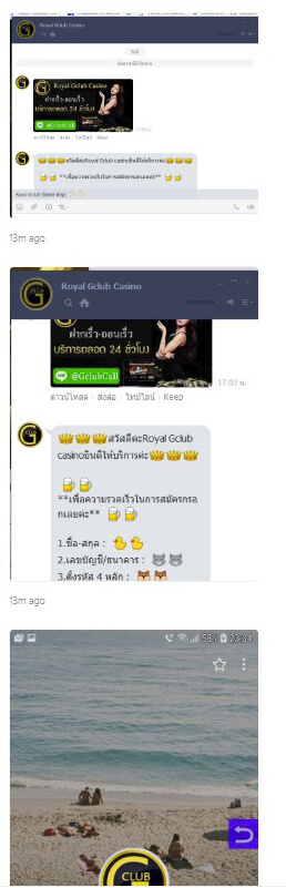 รู้ทันมิจฉาชีพ 2
