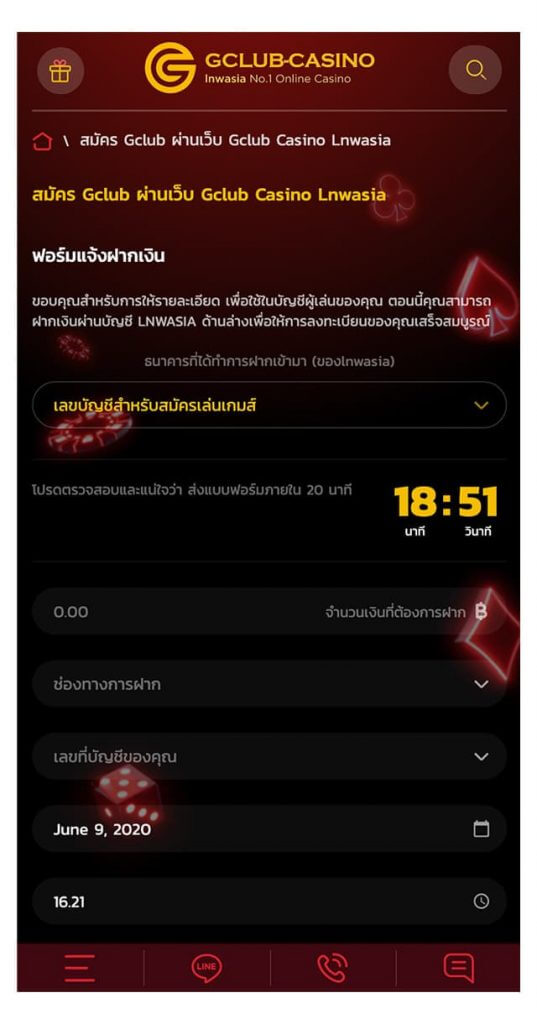 how-to-register-mobile-3