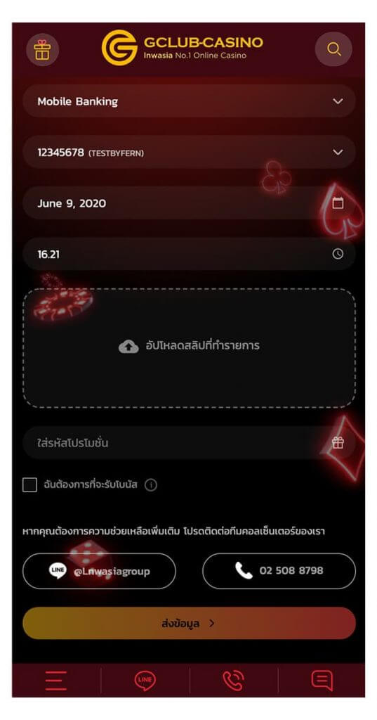 how-to-register-mobile-4