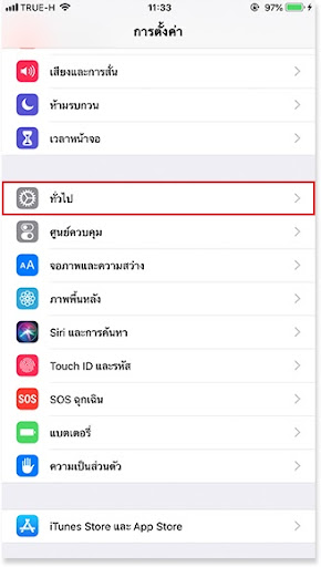 วิธีการติดตั้ง แอปพลิเคชัน GClub (จีคลับ) บนมือถือ
