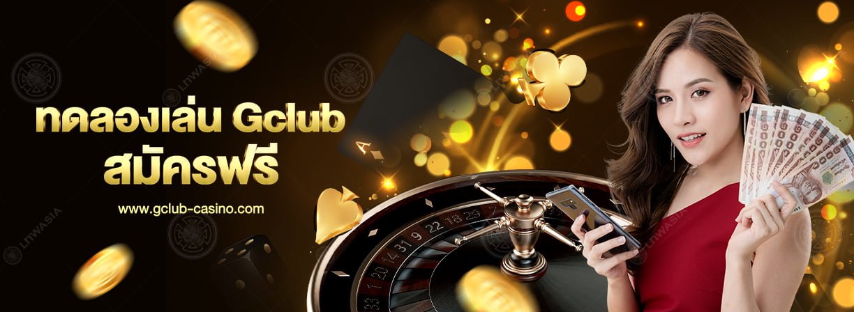 slot ทดลองเล่น Gclub
