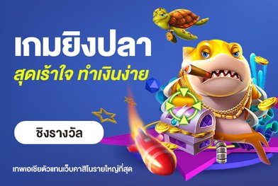 fish shooting daily 2000 free credits