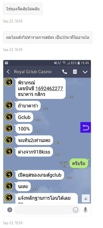 รู้ทันมิจฉาชีพ 1